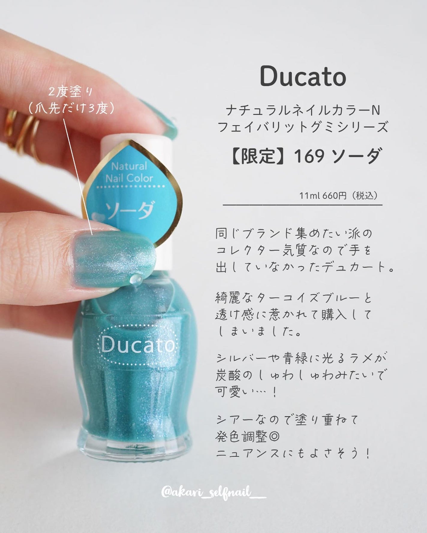 ナチュラルネイルカラーN/デュカート/マニキュアを使ったクチコミ(8枚目)