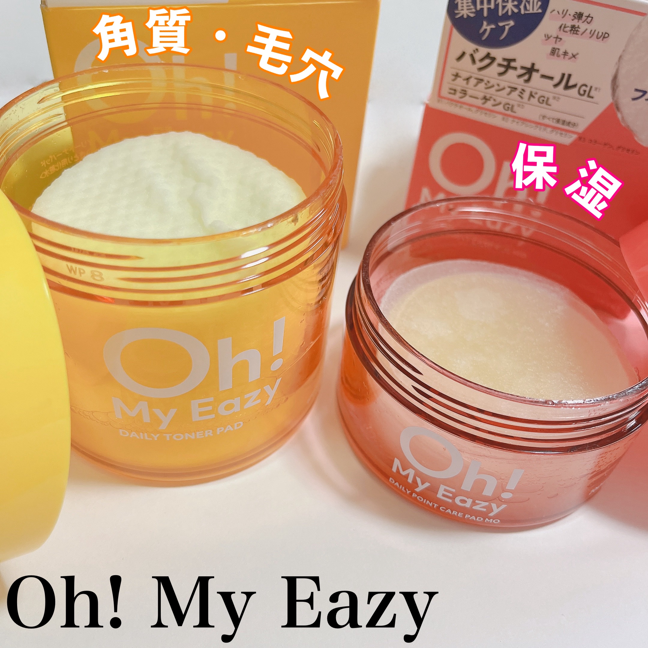 オーマイイージー デイリーポイントケアパッド MO　/ウテナ/トナーパッドを使ったクチコミ（1枚目）