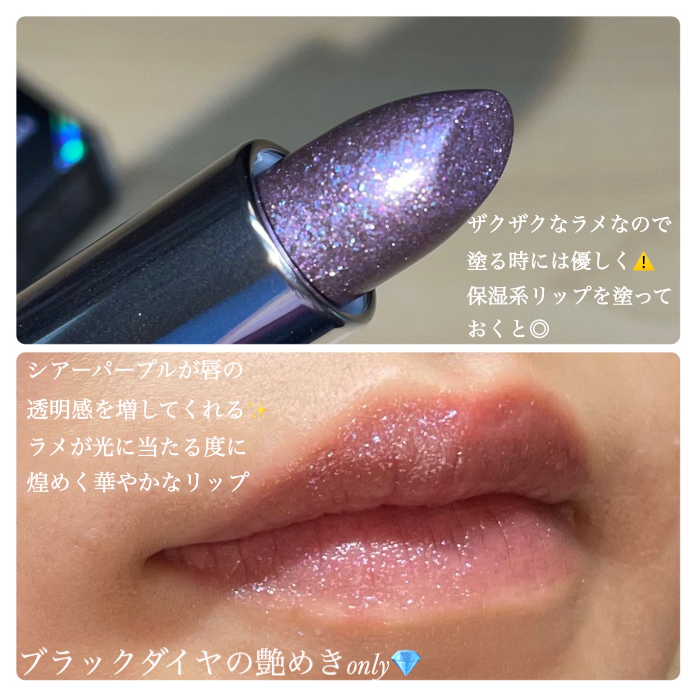 グリッタージュエルリップコレクション/Armuje/口紅を使ったクチコミ(3枚目)