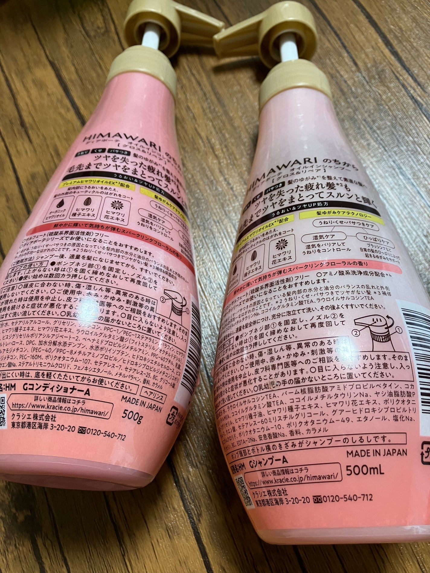 オイルインシャンプー/オイルインコンディショナー (グロス&リペア)/ディアボーテ/市販シャンプーを使ったクチコミ(3枚目)