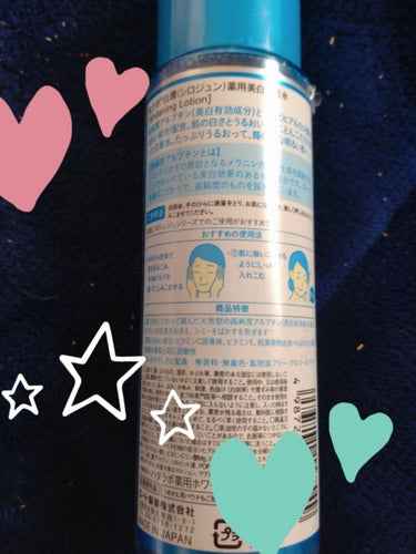 肌ラボ 白潤 薬用美白化粧水のクチコミ「肌ラボの、白さへのこだわり、和漢ハトムギ配合の、白潤薬用美白化粧水です♥
高純度アルブチン配合.....」（2枚目）