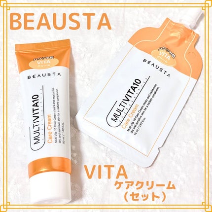 ビュースタ VITAケアクリーム/BEAUSTA/フェイスクリームを使ったクチコミ(1枚目)