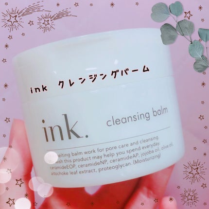 クレンジングバーム/ink./クレンジングバームを使ったクチコミ(1枚目)