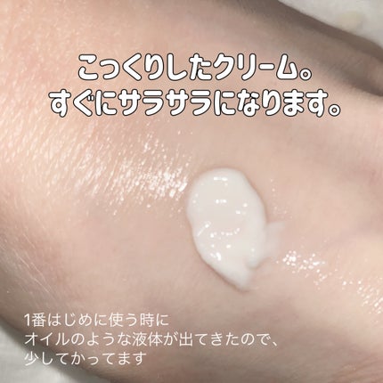 薬用足指さらさらクリーム/デオナチュレ/デオドラント・制汗剤を使ったクチコミ(2枚目)