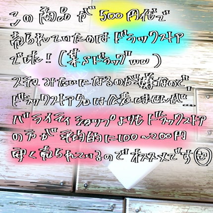 スキンアクア トーンアップUVエッセンス/スキンアクア/日焼け止めクリームを使ったクチコミ(2枚目)