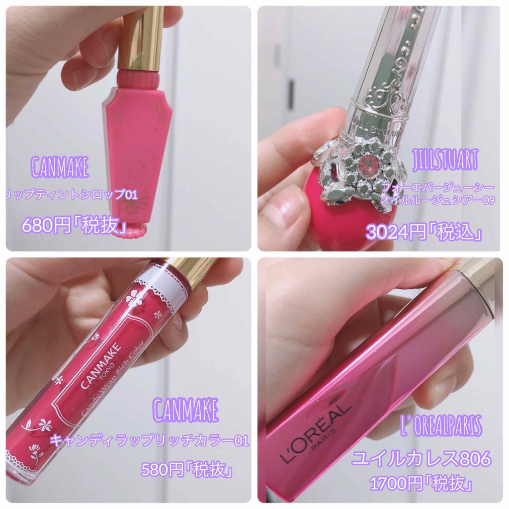 フォーエヴァージューシー オイルルージュ シアー/JILL STUART/口紅を使ったクチコミ（2枚目）