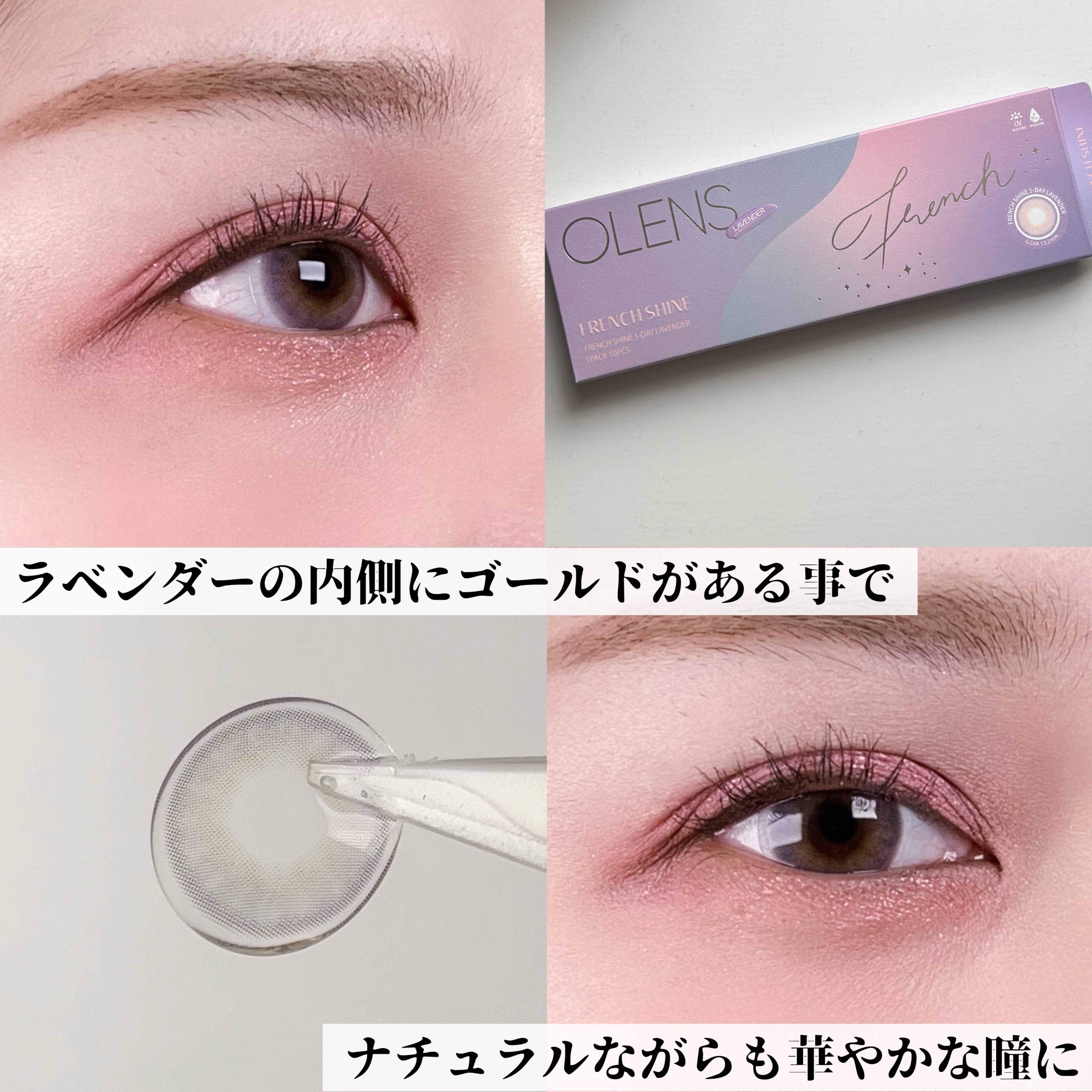 FrenchShine1day/OLENS/ワンデー（１DAY）カラコンを使ったクチコミ（2枚目）