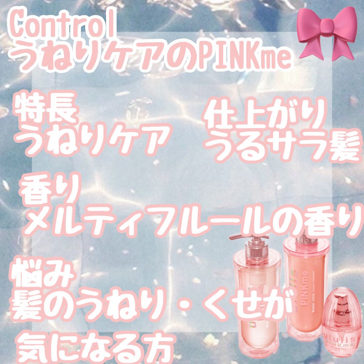 ウォーターコンク モイストシャンプー/ヘアトリートメント/ululis/市販シャンプーを使ったクチコミ(4枚目)