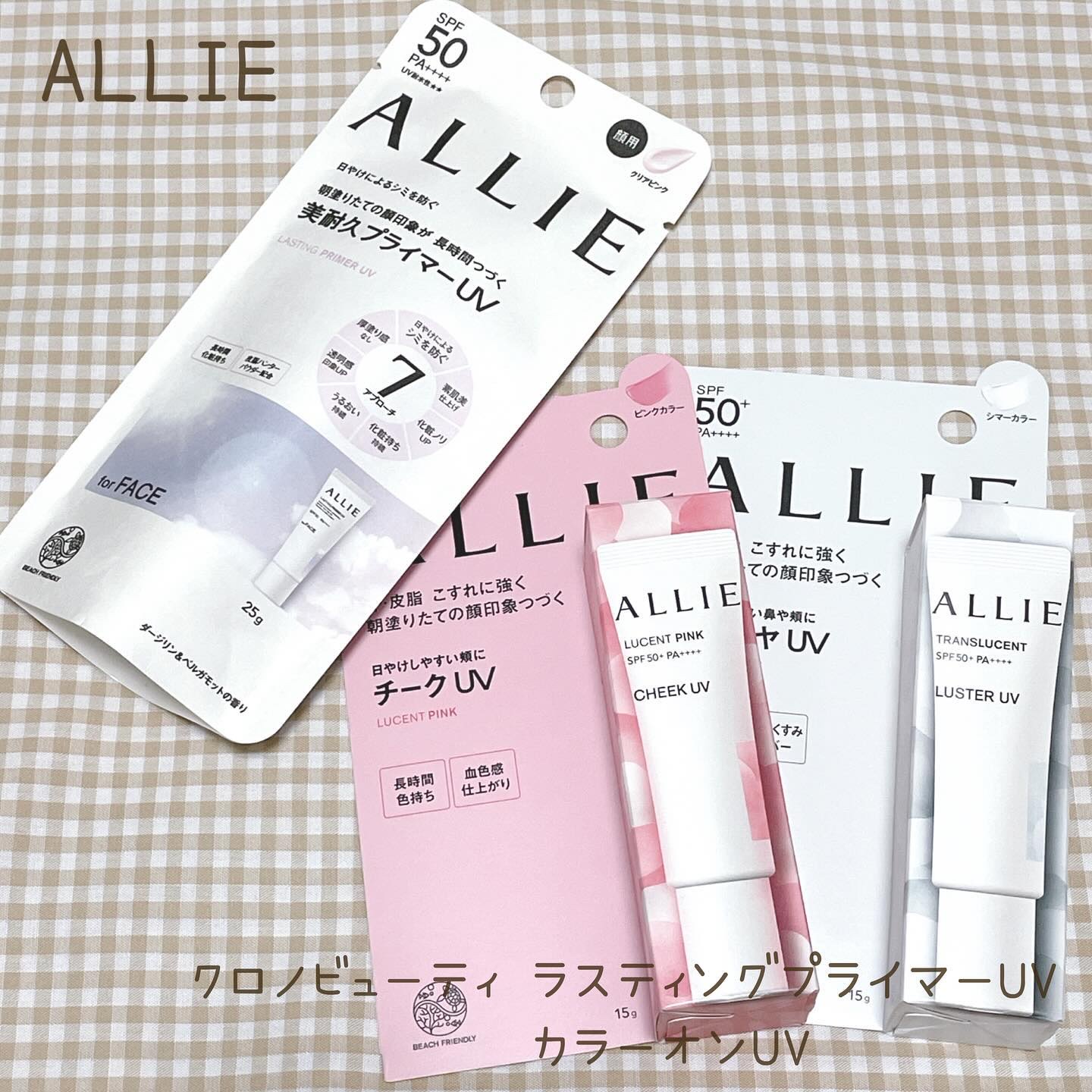 アリィー クロノビューティ ラスティングプライマーUV/アリィー/日焼け止めジェルを使ったクチコミ（1枚目）