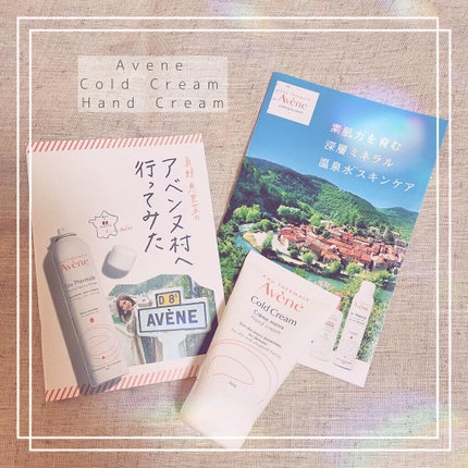 薬用ハンドクリーム/アベンヌ/ハンドクリームを使ったクチコミ(1枚目)