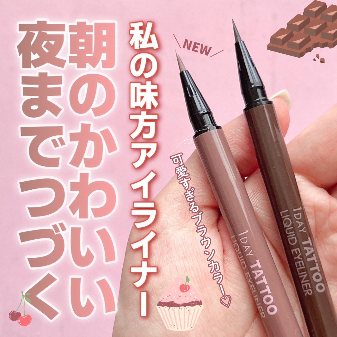 1DAY TATTOO リキッドアイライナー/K-パレット/リキッドアイライナーを使ったクチコミ（1枚目）