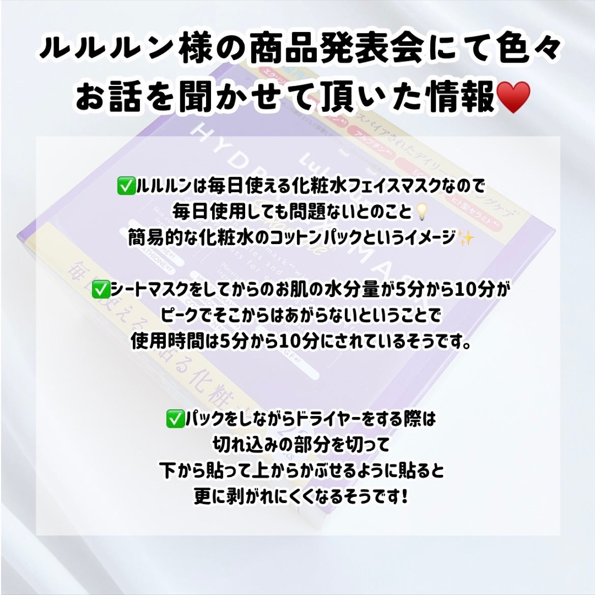 ルルルン ハイドラ EX マスク/ルルルン/シートマスク・パックを使ったクチコミ(5枚目)