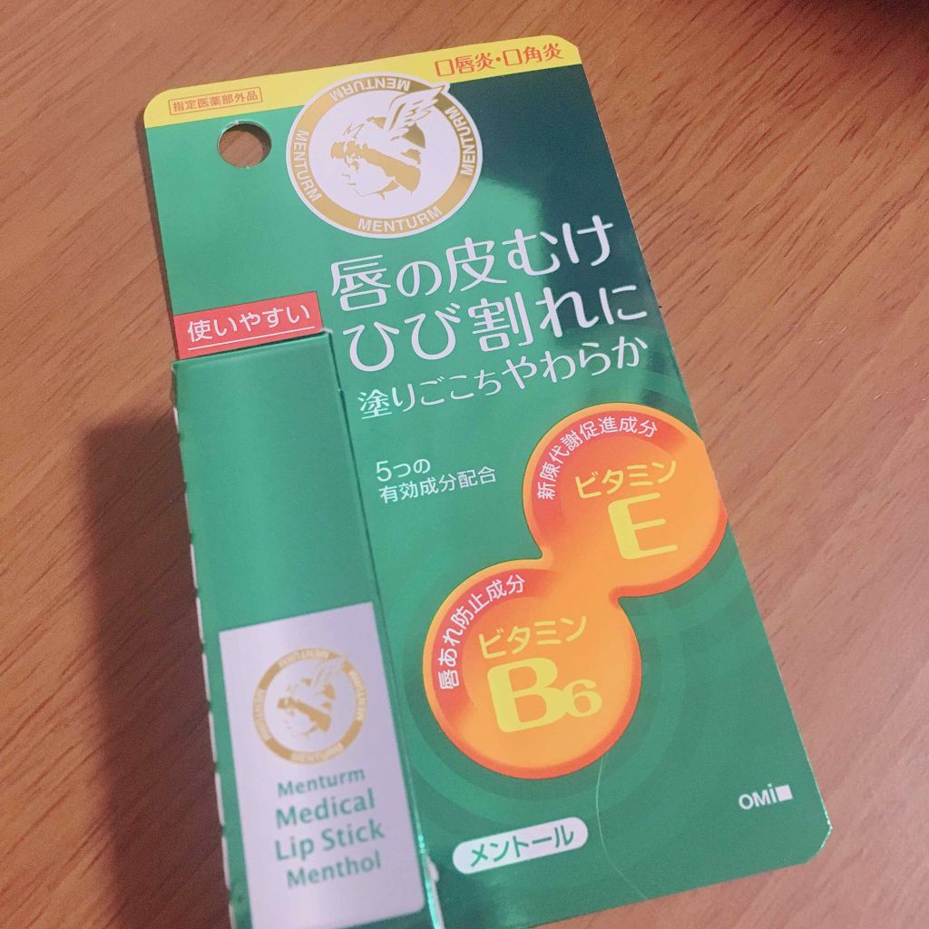 薬用メディカルリップスティックMn/メンターム/リップクリームを使ったクチコミ(2枚目)