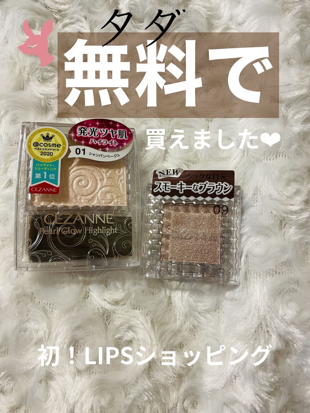 パールグロウハイライト/CEZANNE/パウダーハイライトを使ったクチコミ（1枚目）