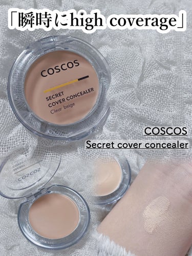 COSCOS COSCOS コンシーラーのクチコミ「ピタッと密着、高カバーコンシーラー💓

COSCOS
シークレット カバー コンシーラー

し.....」（1枚目）