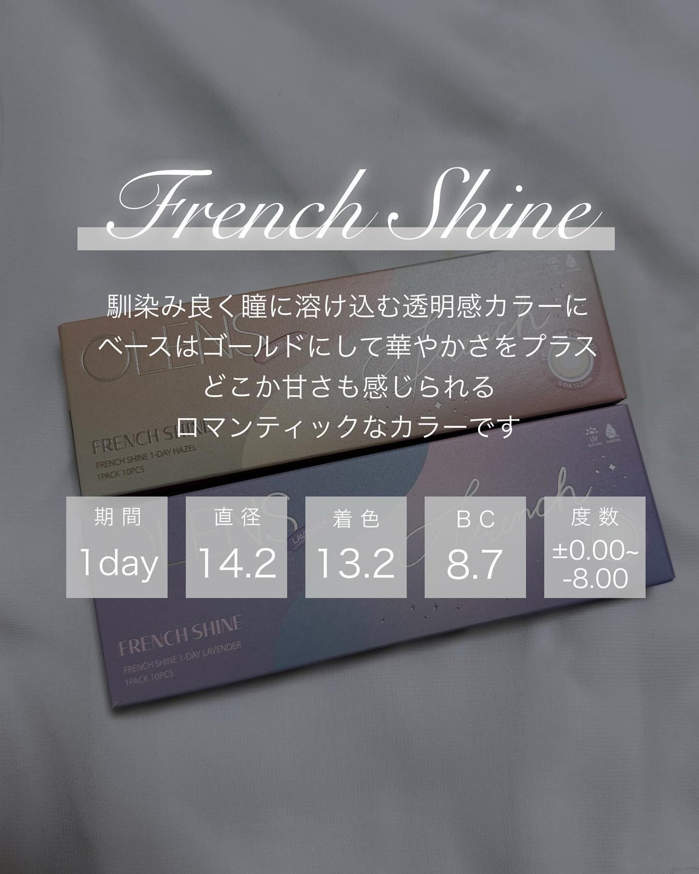 FrenchShine1day/OLENS/ワンデー(1DAY)カラコンを使ったクチコミ(2枚目)