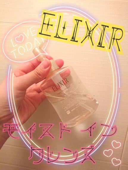 エリクシール シュペリエル モイストイン クレンズ/エリクシール/洗顔フォームを使ったクチコミ(1枚目)