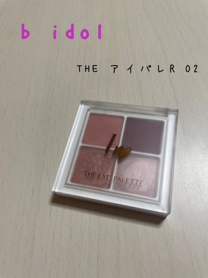 THE アイパレR/b idol/アイシャドウパレットを使ったクチコミ(1枚目)