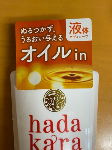 hadakara hadakara ボディソープ オイルインタイプ ピュアローズの香りのクチコミ「#hadakara



#ボディソープ オイルインタイプ ピュアローズの香り


泡タイプが.....」（2枚目）