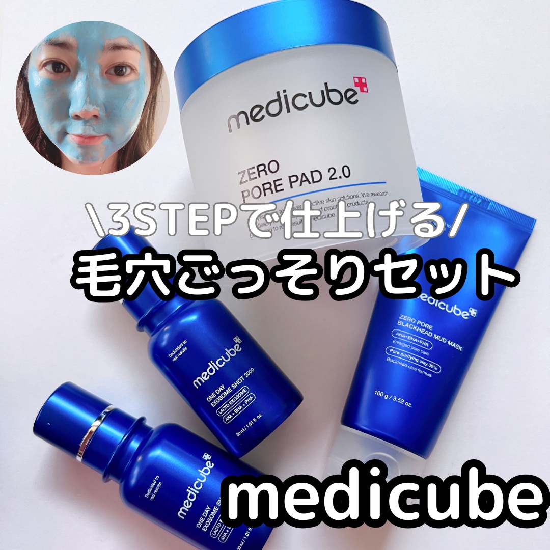 ゼロ毛穴パッド 2.0/MEDICUBE/トナーパッドを使ったクチコミ（1枚目）