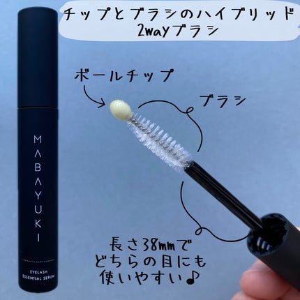 MABAYUKI/MABAYUKI/まつげ美容液を使ったクチコミ(3枚目)