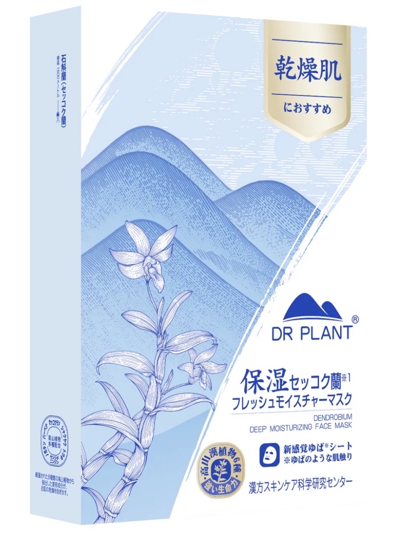 セッコク蘭フレッシュモイスチャーマスク/DR PLANT/シートマスク・パックを使ったクチコミ（1枚目）