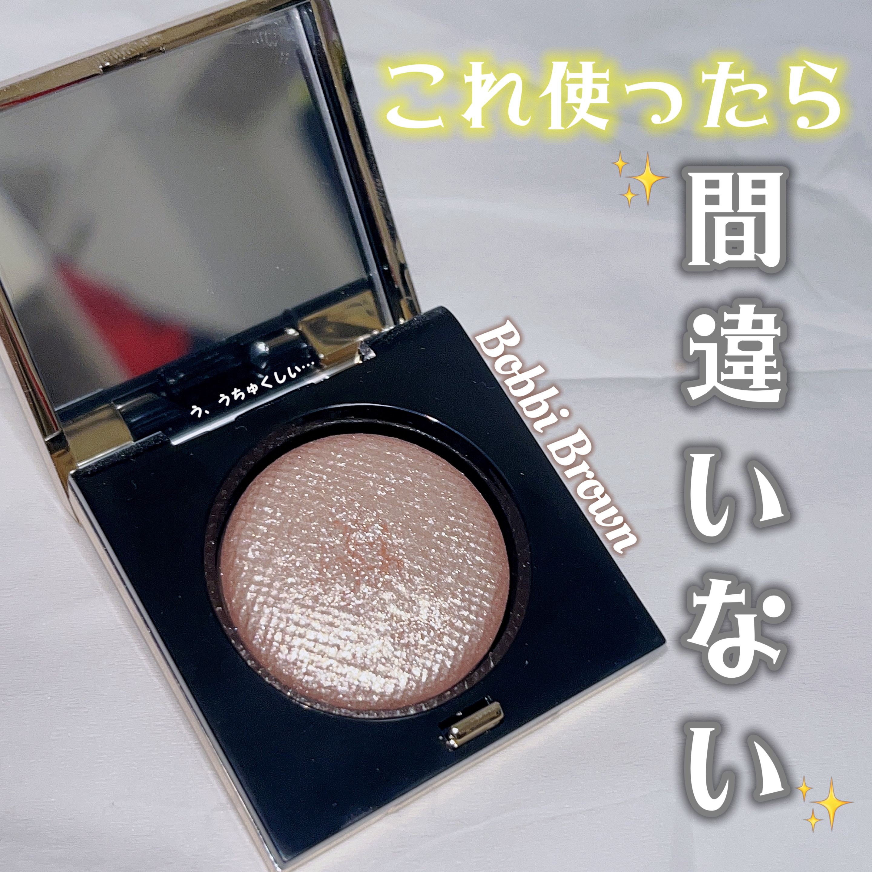 リュクスアイシャドウ/BOBBI BROWN/単色アイシャドウを使ったクチコミ（1枚目）