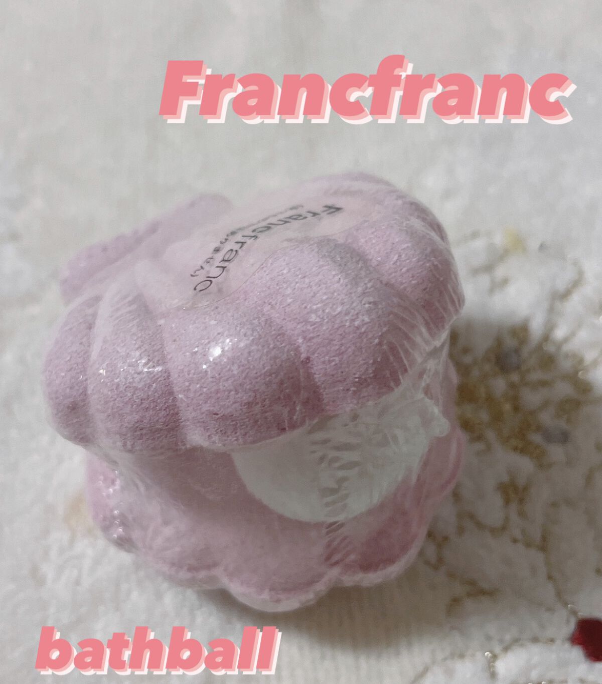 フランフラン バスボールのクチコミ「フランフラン バスボール 

可愛い貝殻のバスボール！
袋開けるとバラバラになります笑

いい.....」（1枚目）