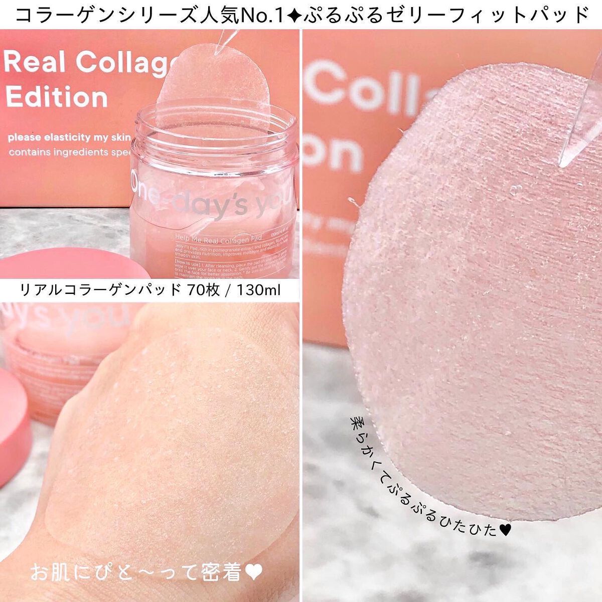 コラーゲンハイドロゲルアイパッチ/One-day's you/アイケア・アイクリームを使ったクチコミ(3枚目)