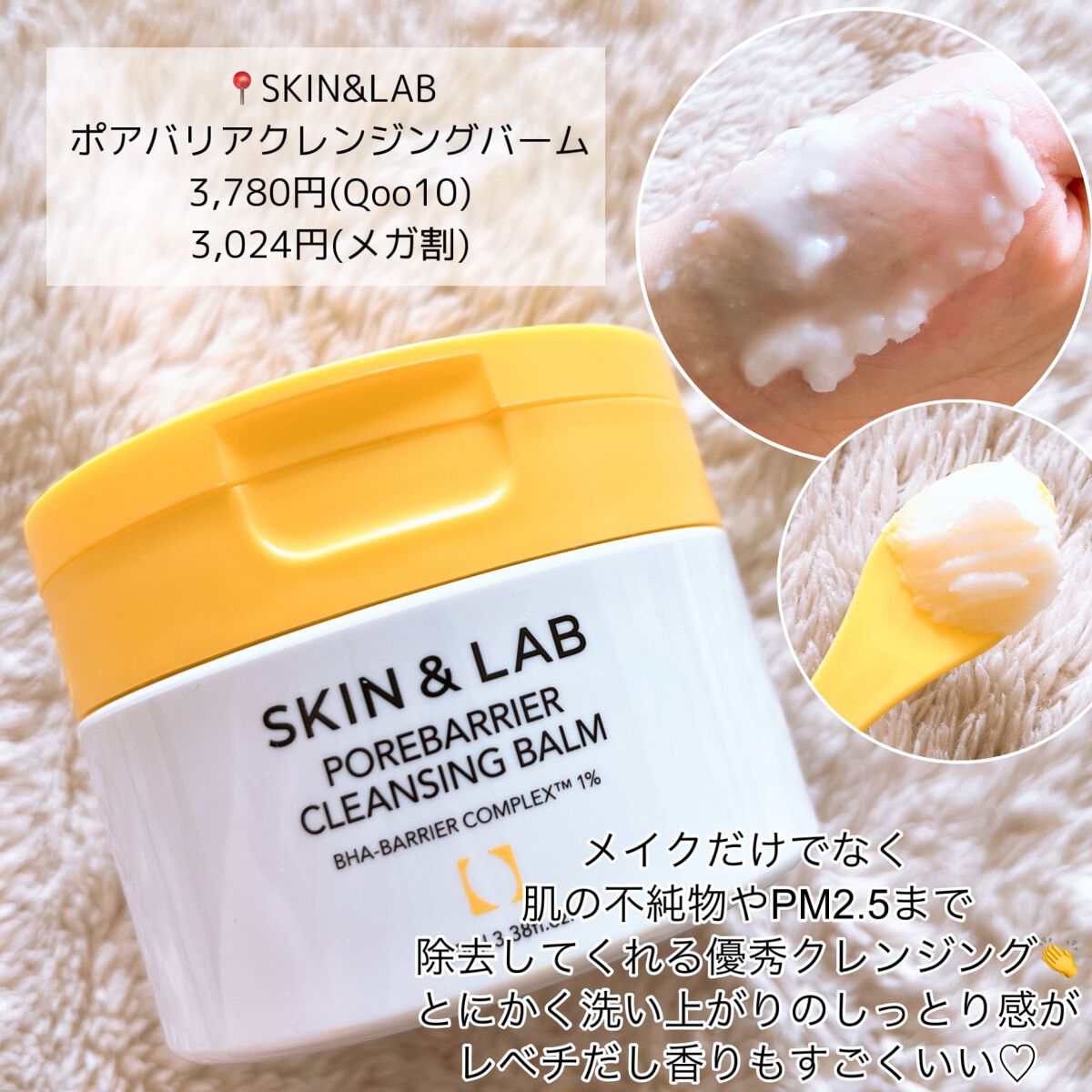 バリアダームモイストクリーム/SKIN&LAB/フェイスクリームを使ったクチコミ（2枚目）