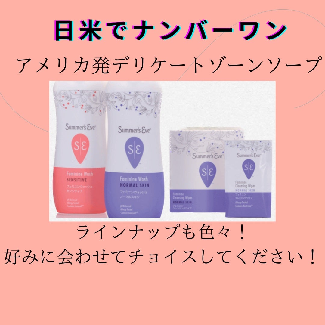 フェミニンウォッシュ マルチベネフィット シンプリーセンシティブ/Summer's Eve(サマーズイブ)/デリケートゾーンケアを使ったクチコミ(3枚目)