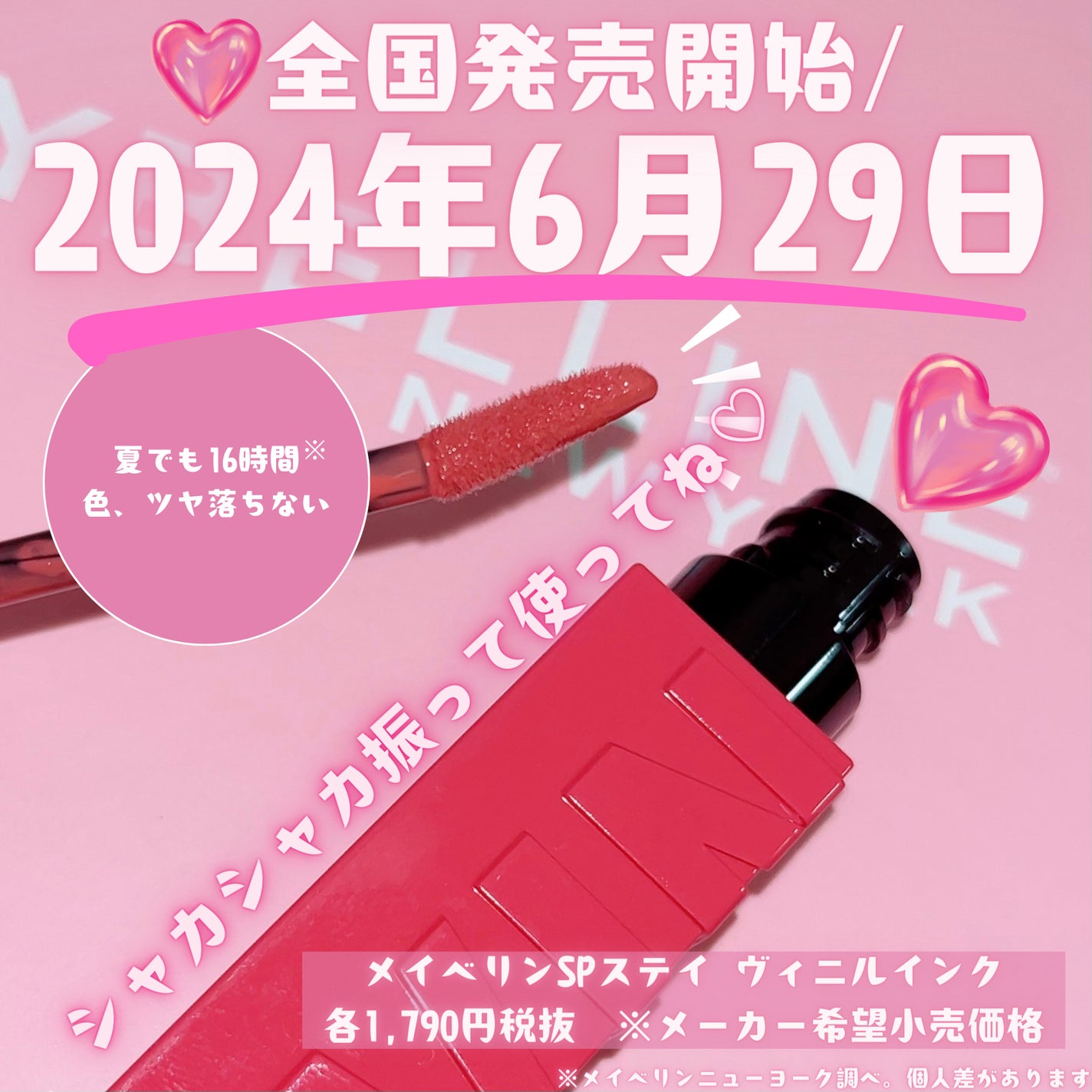 SPステイ ヴィニルインク/MAYBELLINE NEW YORK/口紅を使ったクチコミ(3枚目)
