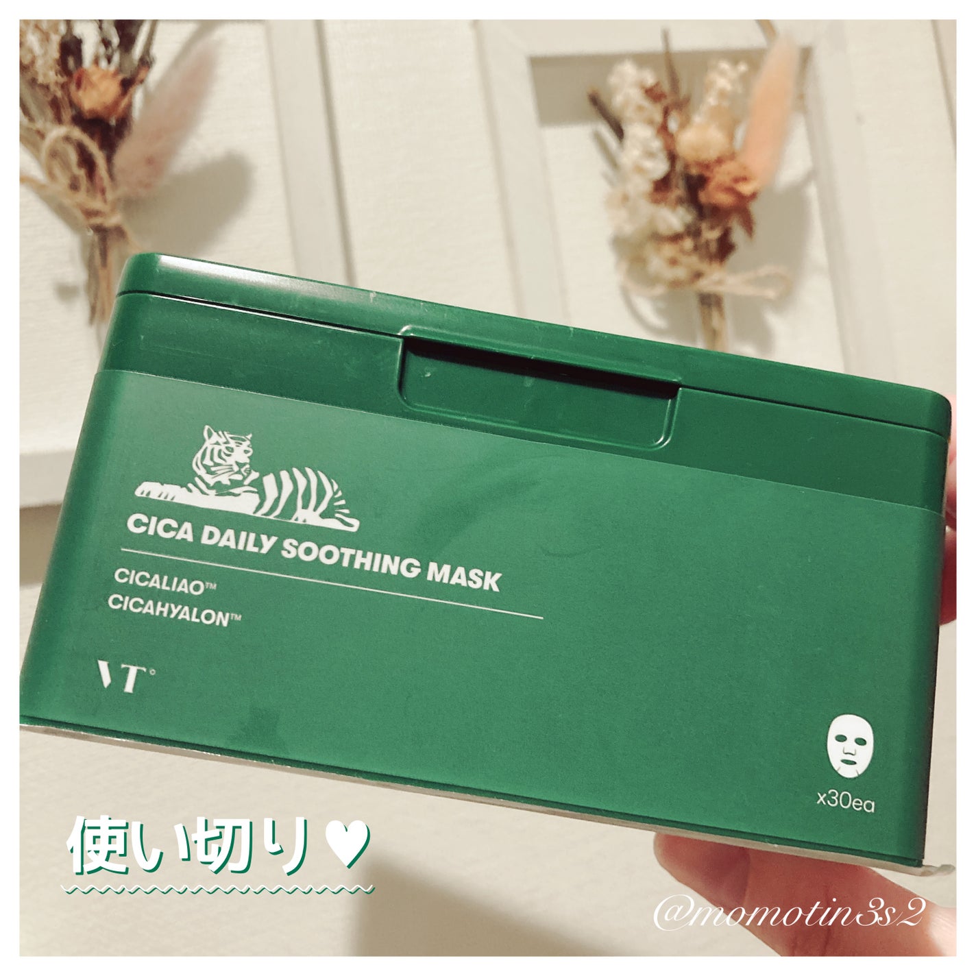 CICA デイリースージングマスク/VT/シートマスク・パックを使ったクチコミ(1枚目)