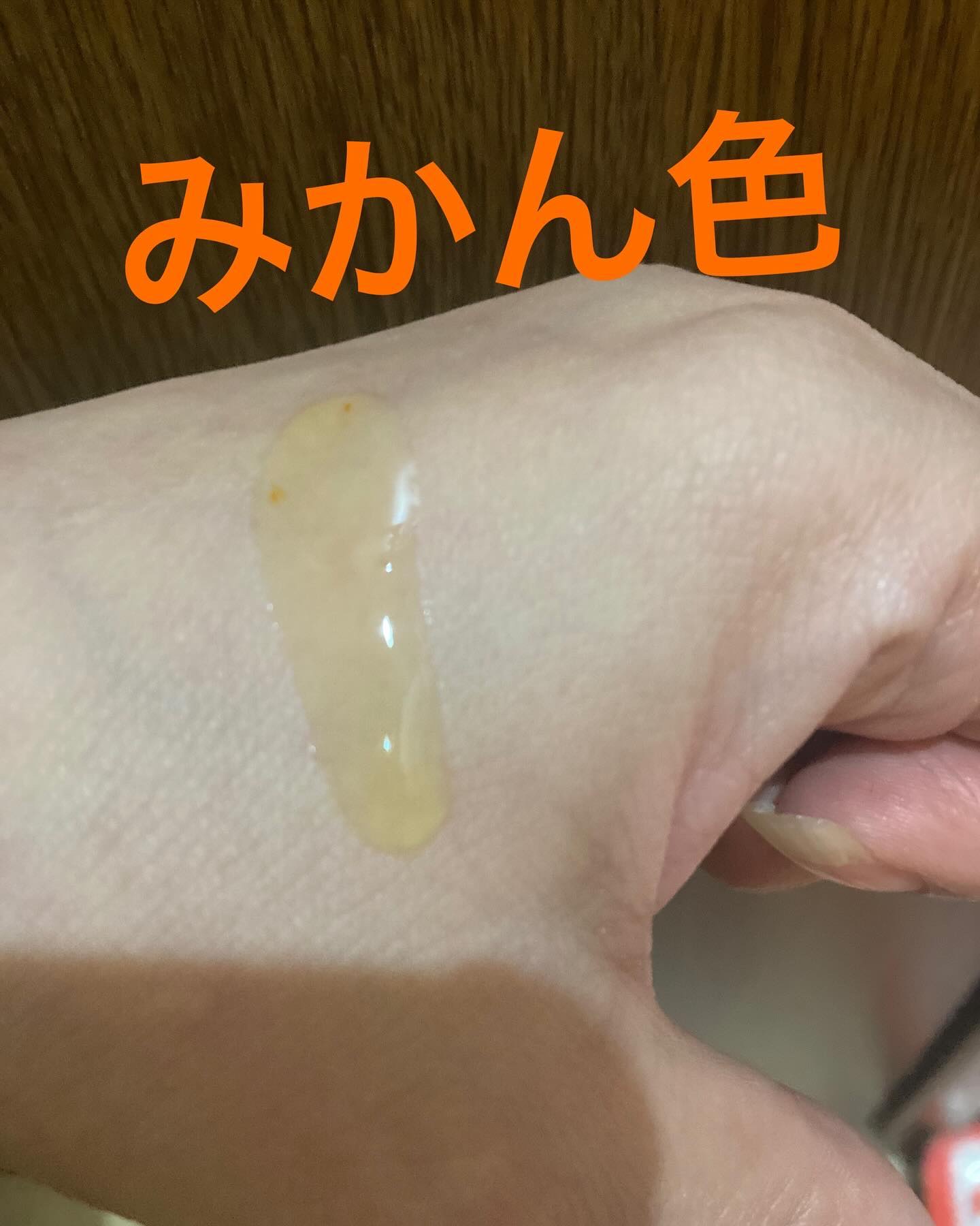 カラーフードシリーズオレンジオアシスセラム/Tovegan/美容液を使ったクチコミ（3枚目）