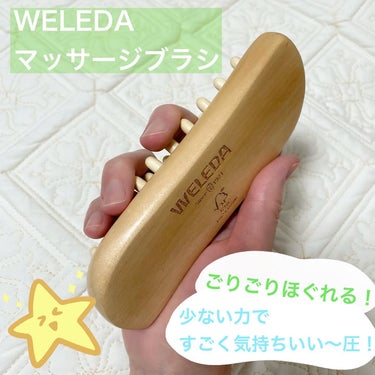 ボディシェイプブラシ/WELEDA/ボディグッズを使ったクチコミ（1枚目）