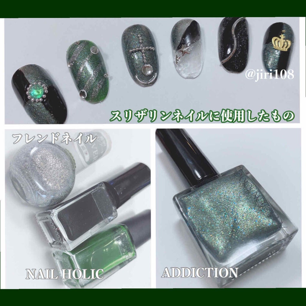 ADDICTION・DAISO・ネイルホリックのマニキュアを使った口コミ -\スリザリン風ネイル/ ハリーポッターに登場する by まっちゃラテ☕️(乾燥肌) | LIPS