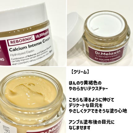 Cemenrete Calcium Intense Cream/Dr.Melaxin/フェイスクリームを使ったクチコミ(5枚目)