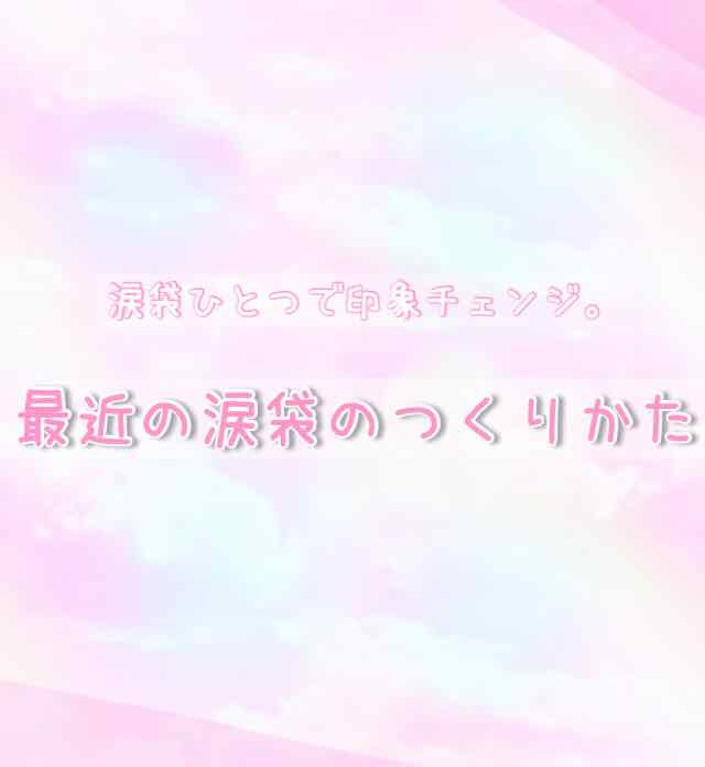 パールグロウハイライト/CEZANNE/パウダーハイライトを使ったクチコミ（1枚目）