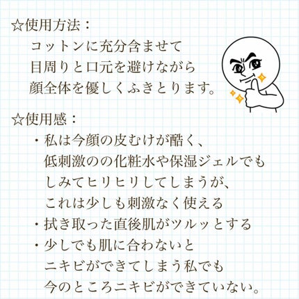 スーパー毛穴エッセンスローション/ラボラボ/化粧水を使ったクチコミ(2枚目)