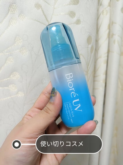 ビオレUV アクアリッチ アクアプロテクトミスト/ビオレ/日焼け止めミスト・スプレーを使ったクチコミ(1枚目)