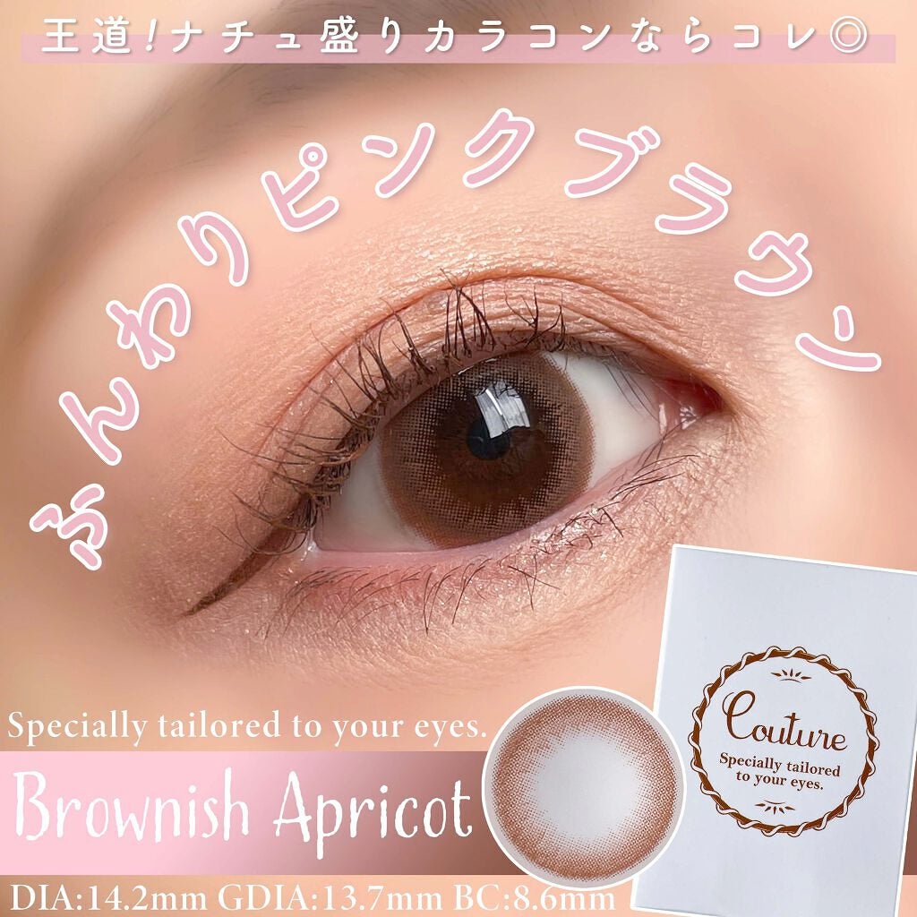 Couture(クチュール)/グラムレンズ/カラーコンタクトレンズを使ったクチコミ(1枚目)