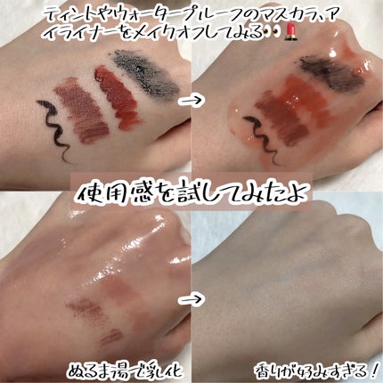 クレージュ クレンジングバーム クリアN/CLAYGE/クレンジングバームを使ったクチコミ(6枚目)