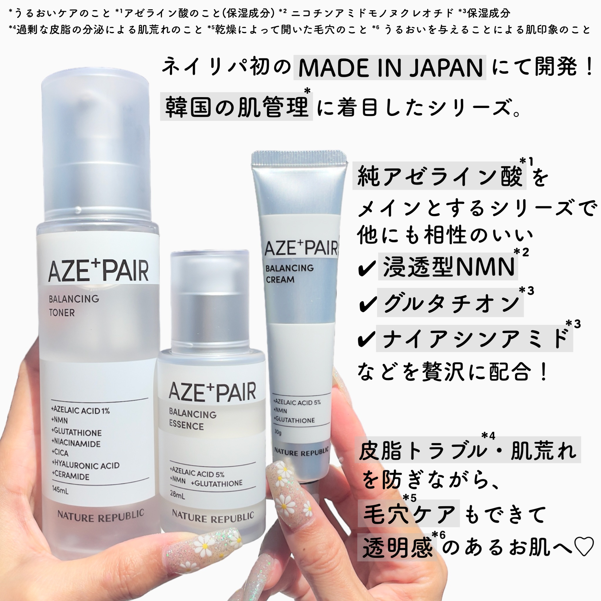 アゼペア クリーム/ネイチャーリパブリック/フェイスクリームを使ったクチコミ（2枚目）