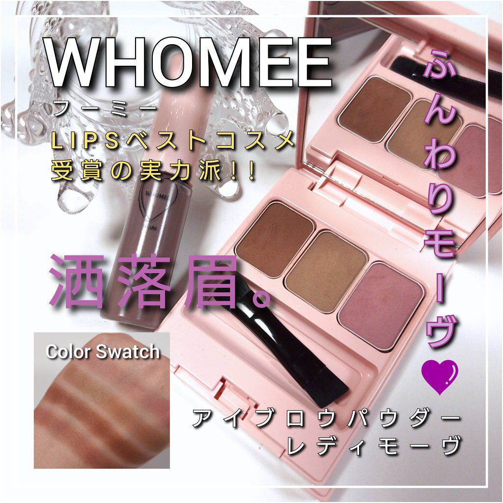 セルヴォーク インディケイトアイブロウパウダー/Celvoke/パウダーアイブロウを使ったクチコミ（1枚目）