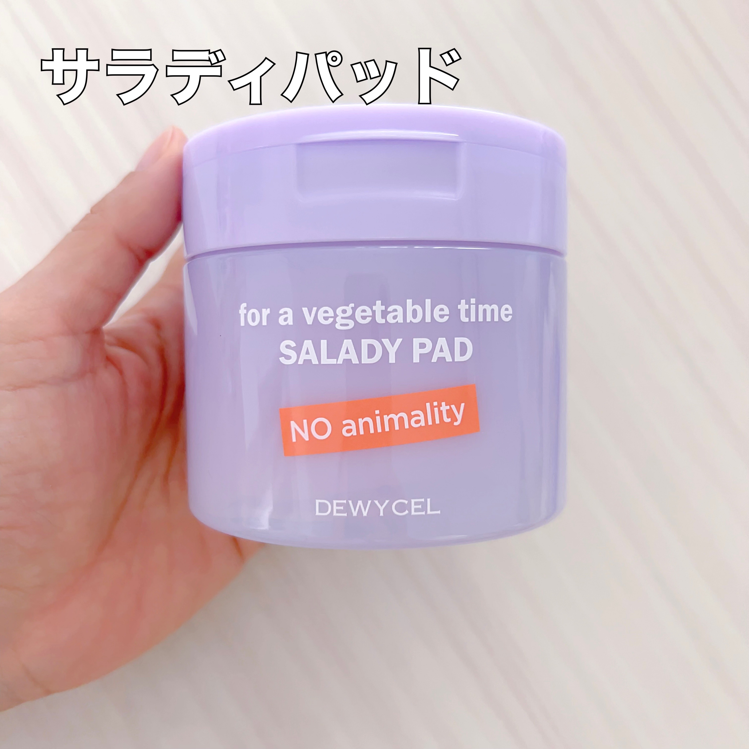 ポアーテンクリーム/DEWYCEL/化粧下地を使ったクチコミ（2枚目）