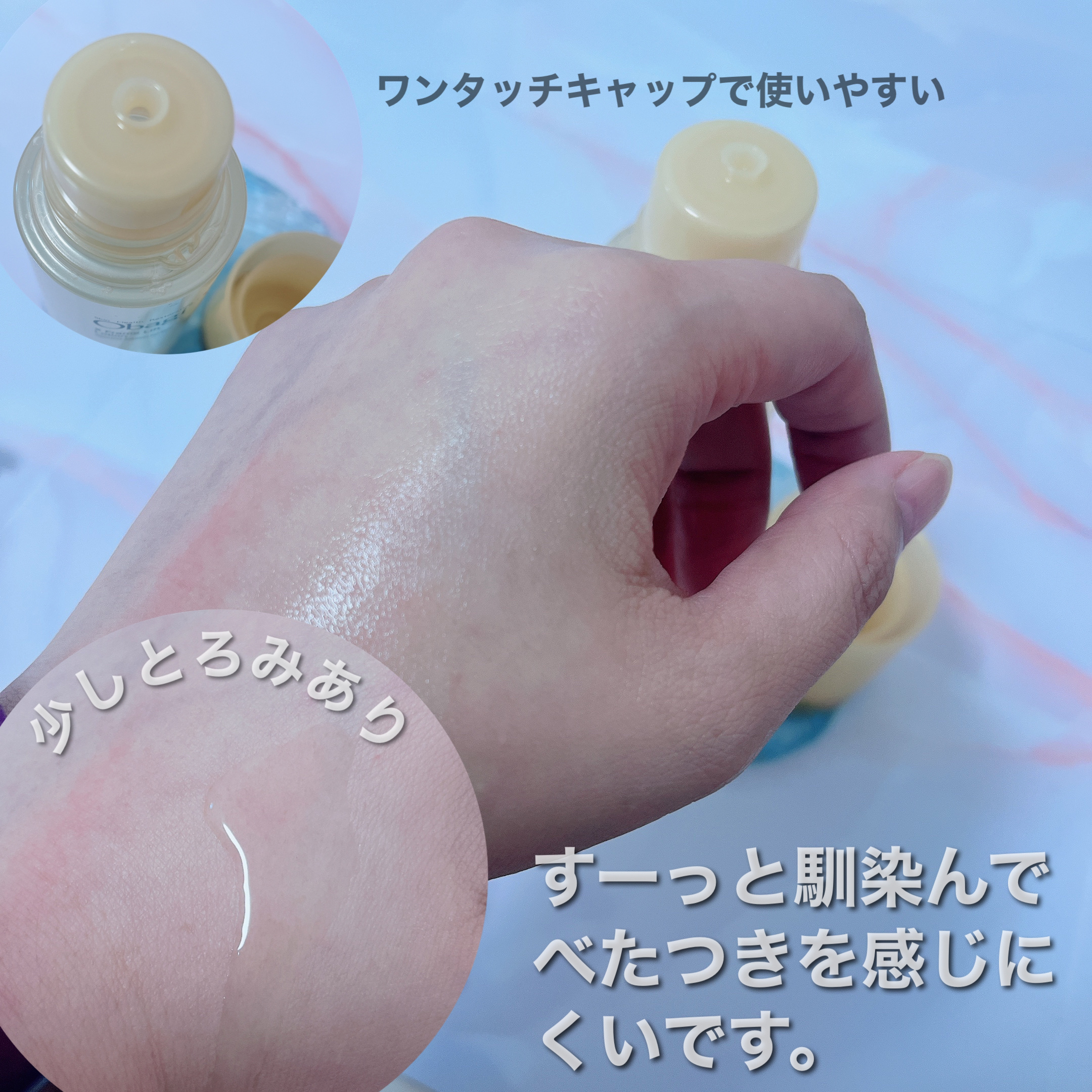 オバジX フレームリフトローション/オバジ/化粧水を使ったクチコミ（3枚目）