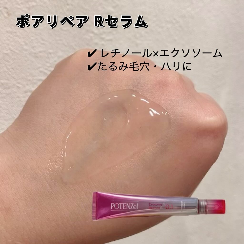 ポテンツェル ポアイルミネートCセラム/POTENZel/美容液を使ったクチコミ（3枚目）