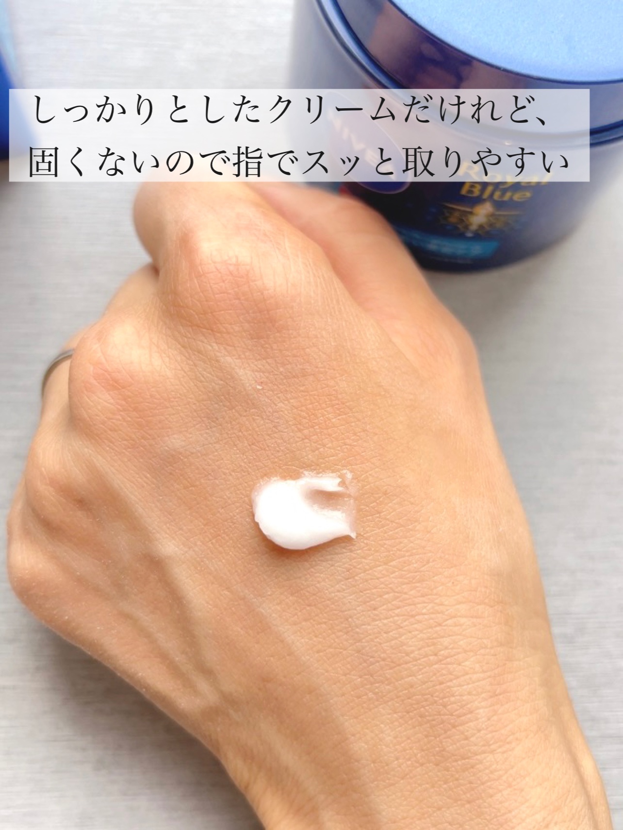 ニベア ロイヤルブルーボディクリーム うるおい密封ケア｜ニベアの