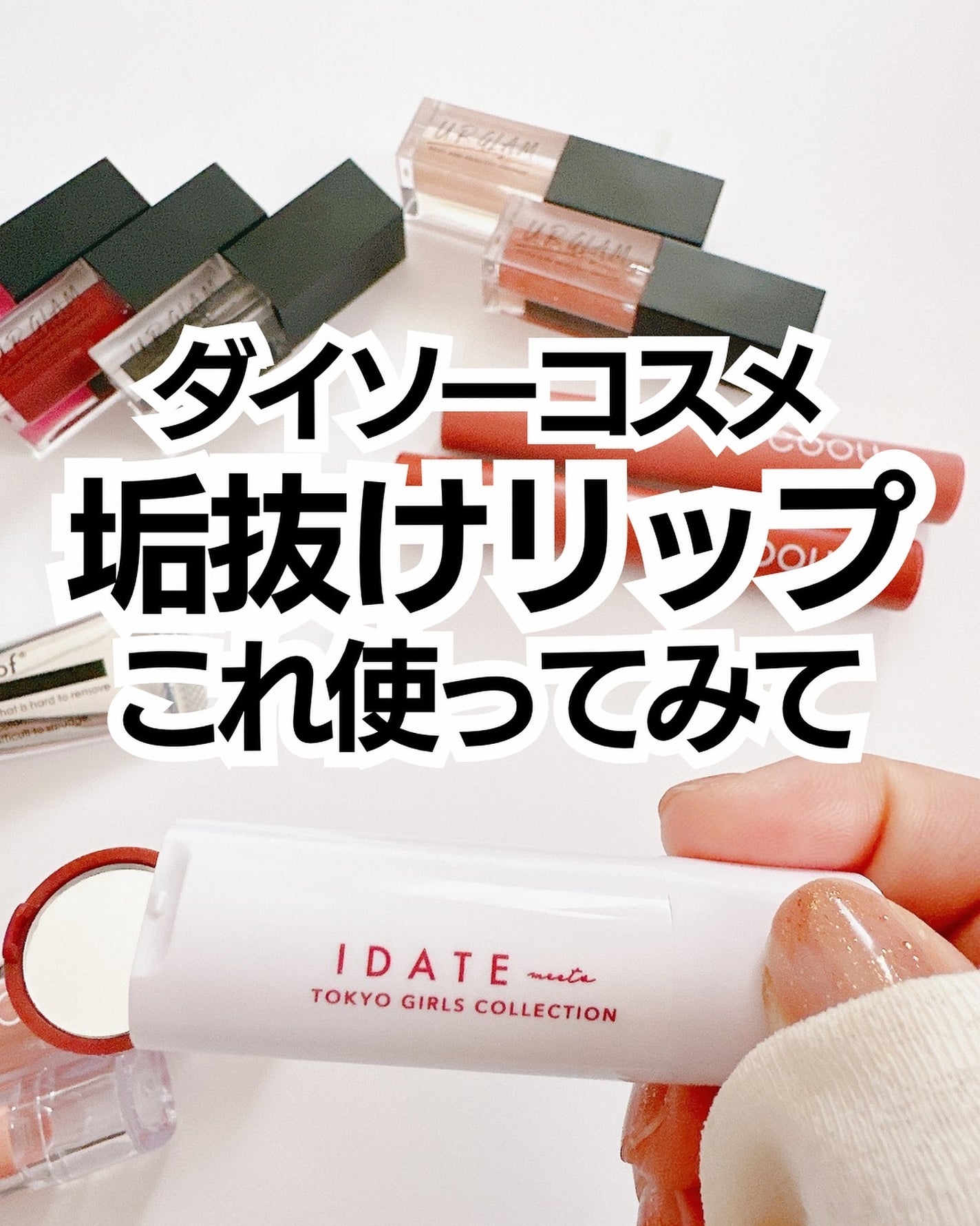 UR GLAM LIP OIL/U R GLAM/リップグロスを使ったクチコミ(1枚目)