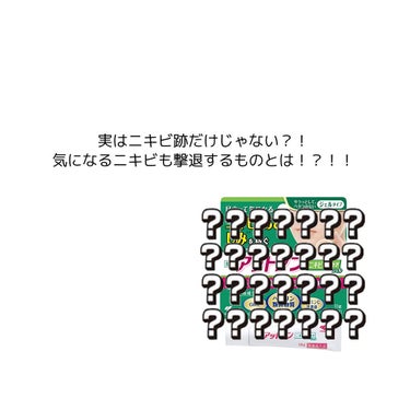 

✨ニキビやニキビ跡で困ってる方必見✨

【今回の商品】アットノン

【商品の特徴】ニキビ跡だけでなくニキビまで撃退するできちゃう優れものですˆ ˆ

【肌質】脂性肌からニキビ肌幅広く対応してます
【